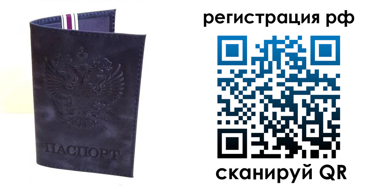 временная регистрация поиск в Лангепасе