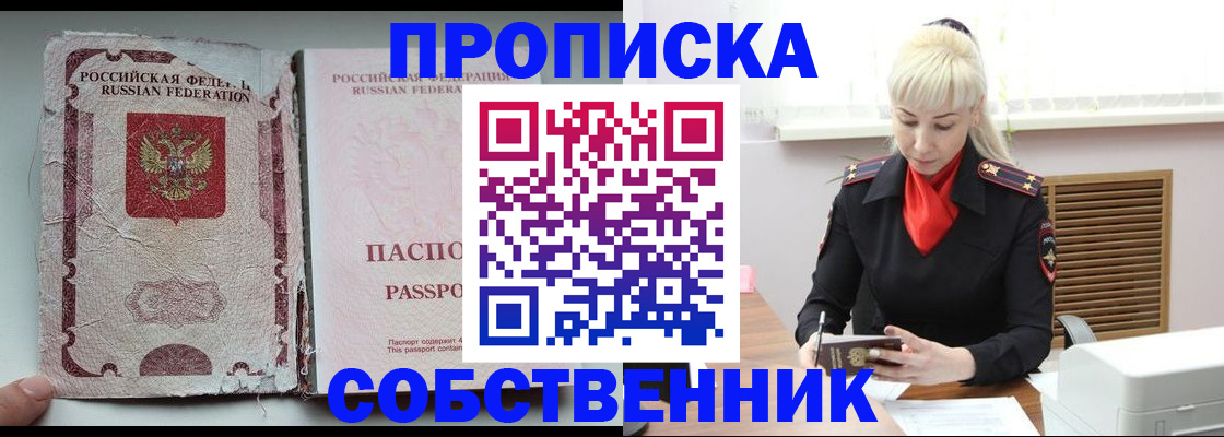 прописка для военкомата в Лангепасе