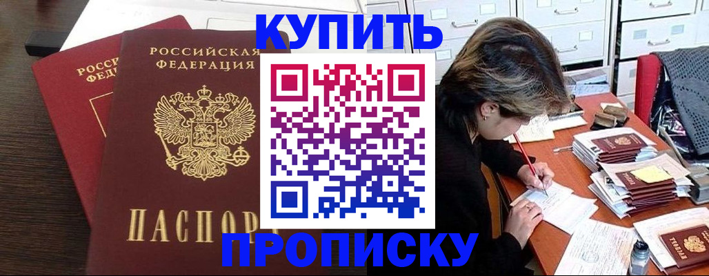 временная регистрация поиск в Лангепасе