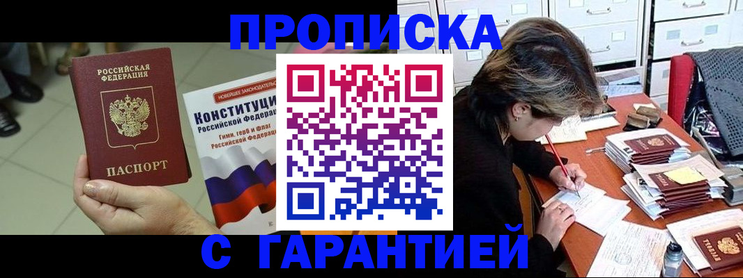 временная регистрация в Лангепасе