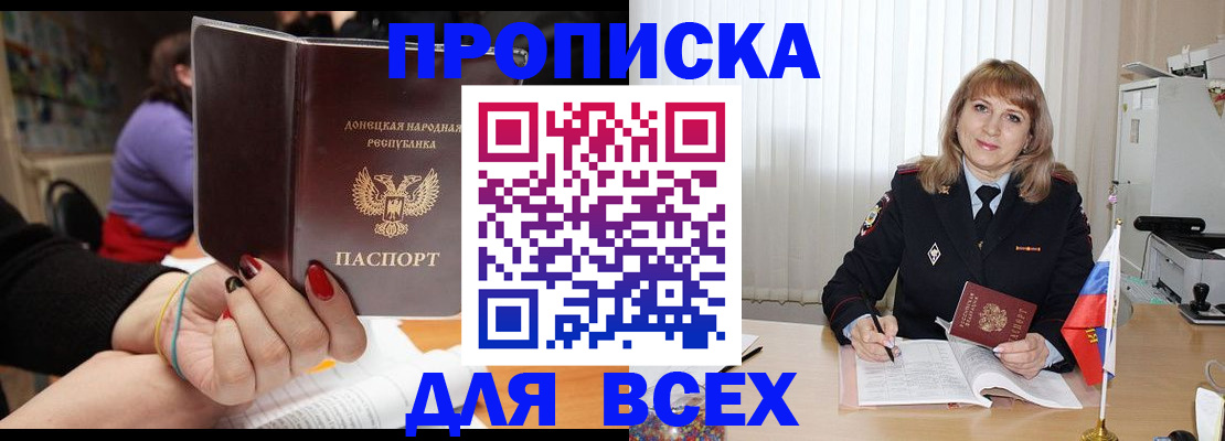 прописка от собственника в Лангепасе