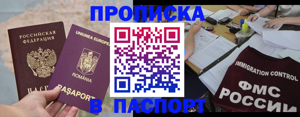 временная регистрация госуслуги в Лангепасе