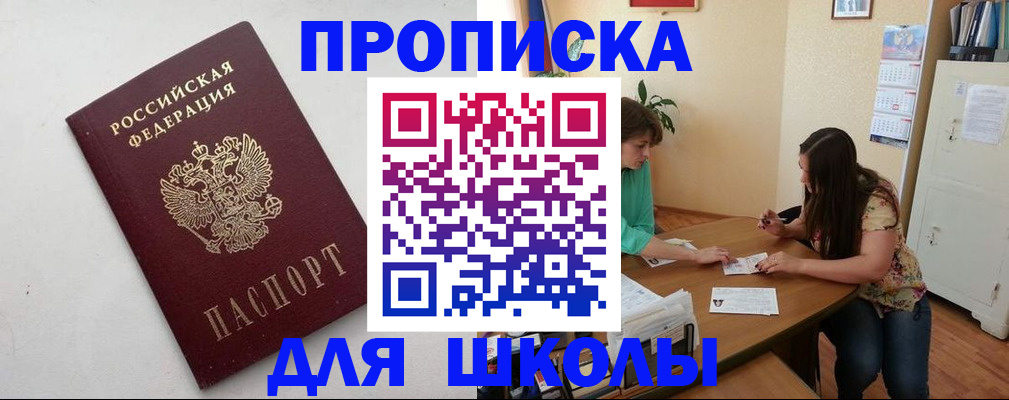 временная регистрация недорого в Лангепасе