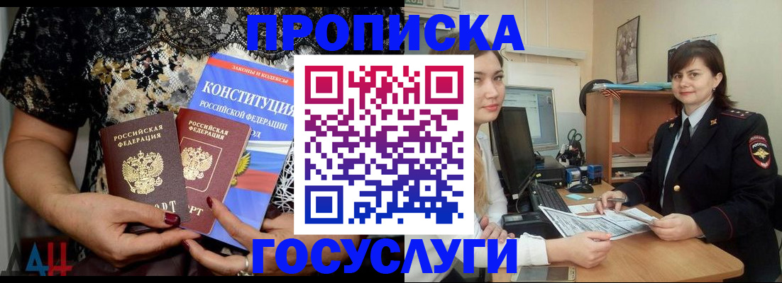 прописка поиск в Лангепасе