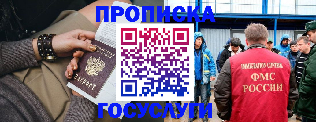 прописка паспорт в Лангепасе